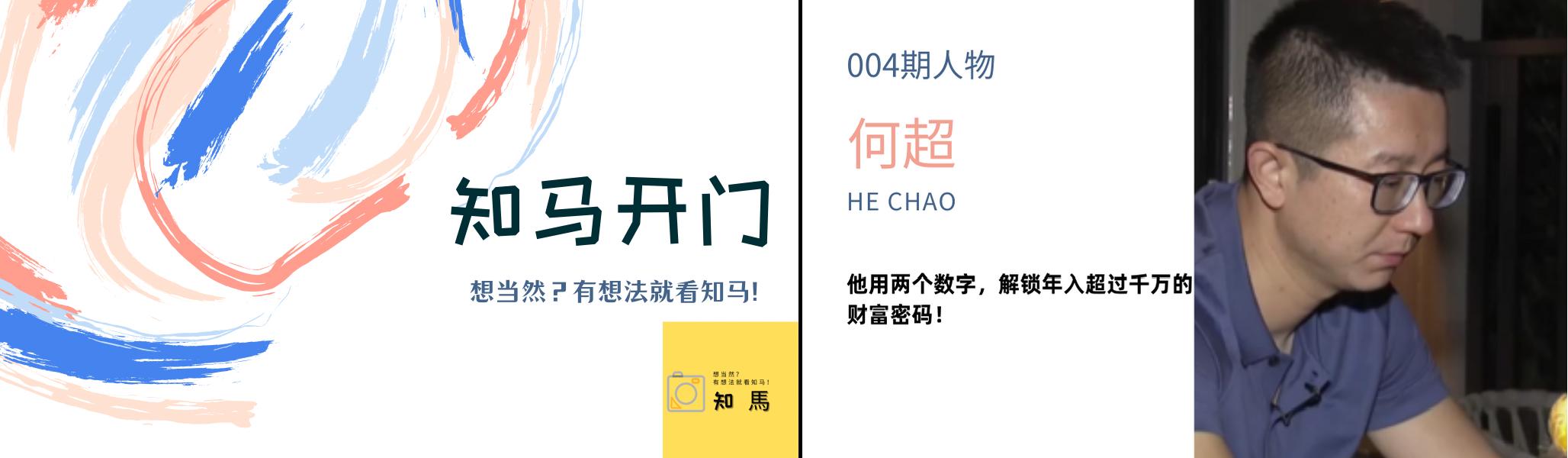 “东方夏威夷”的故事：湖南小伙，改变传统饮食文化，年赚千万