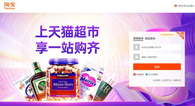 浏览淘宝网内页商品必须要手机实名注册的，你知道吗？