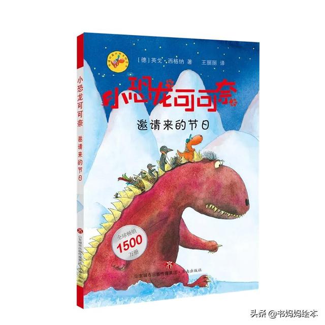 《小恐龙可可奈》一套关于想象力与探索精神的桥梁书