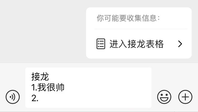 [云微密友虚拟定位]，微信接龙发起人可以修改吗