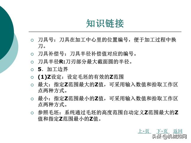 CAXA制造工程师教程，数控铣床编程实例，直观易懂