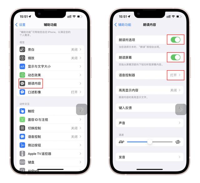 你真的会用iPhone辅助功能吗？这6个冷门但实用的功能不能错过