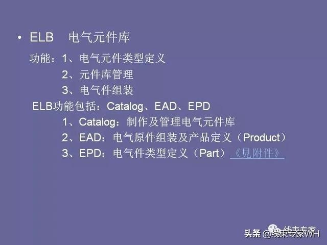catia电器线束展平及工程图教程