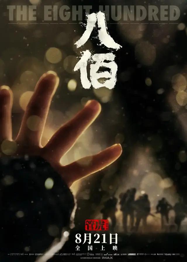 辛亥革命电影