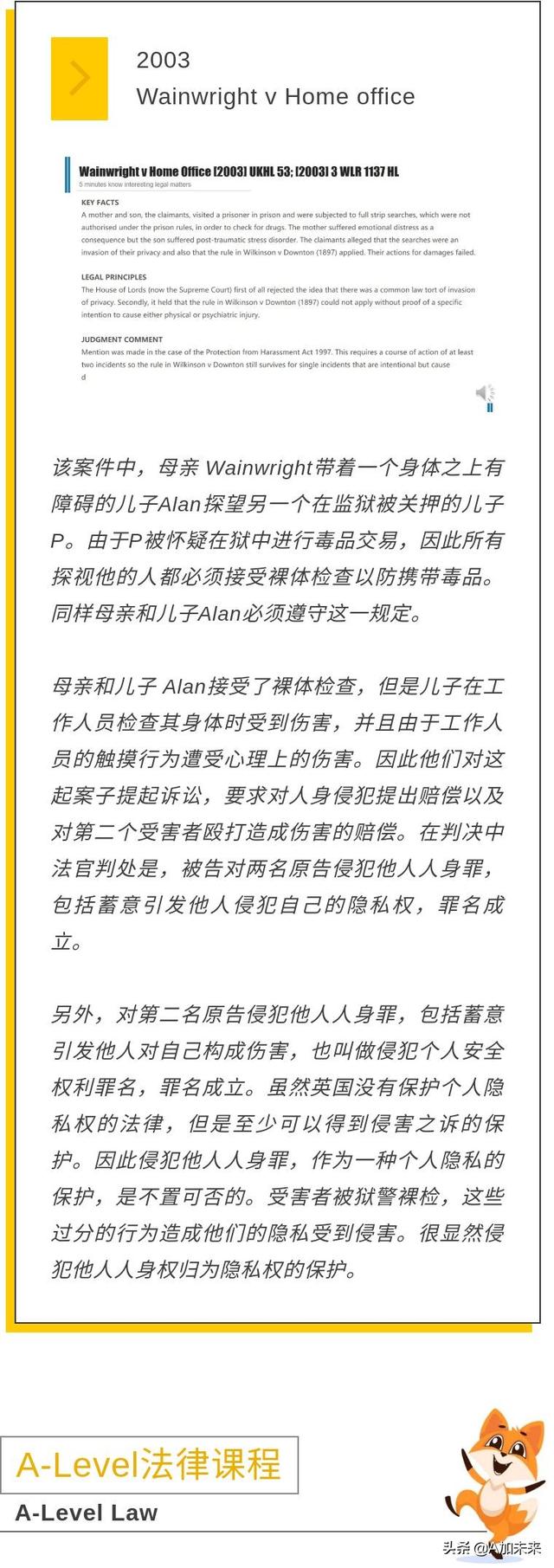 腾讯暂停旗下所有APP的更新，工信部的行政指导有什么法律依据？