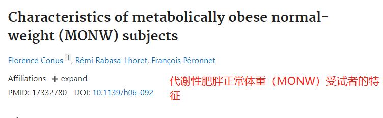 为什么有些人吃米饭，也不发胖可能是假象