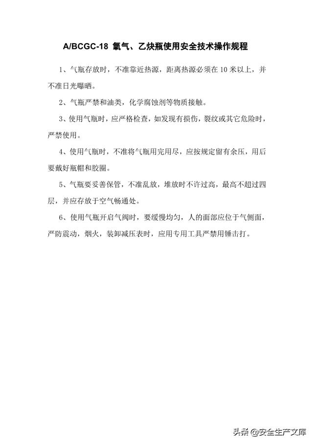 尾矿库安全规程2013