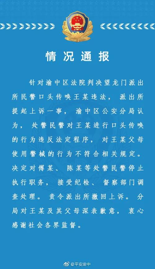 女子投诉民警后当晚被铐走、父母还被喷辣椒水