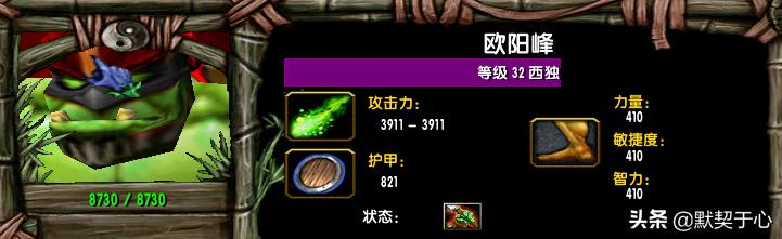 「默契于心」魔兽争霸3：混乱武林·攻略·英雄讲解·积分英雄篇