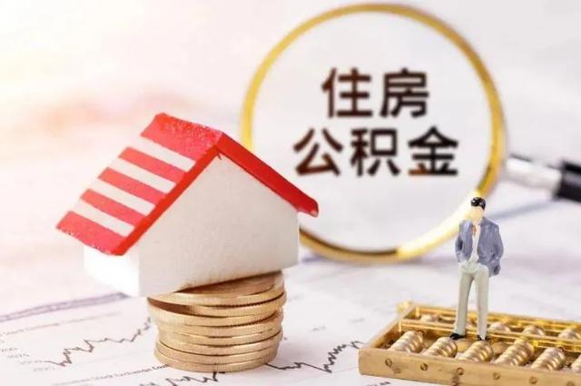 武汉公积金贷款额度调整「武汉市住房公积金贷款政策」