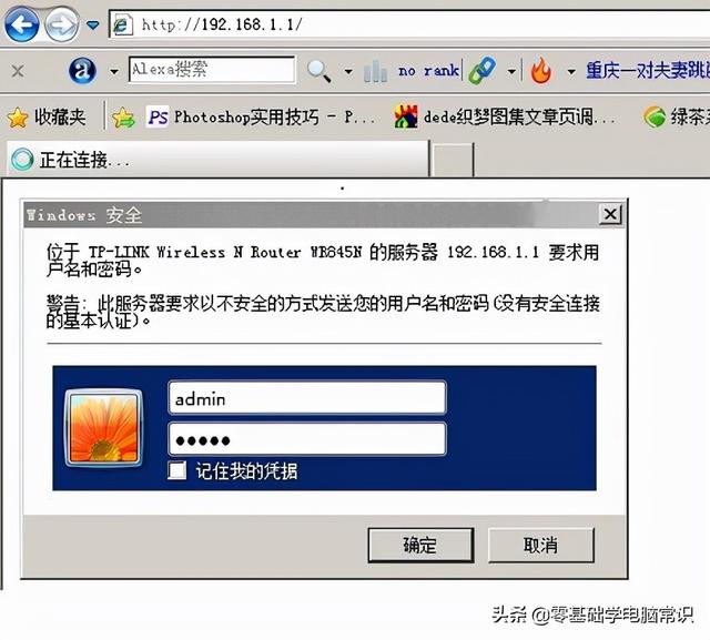 如何更改wifi密码