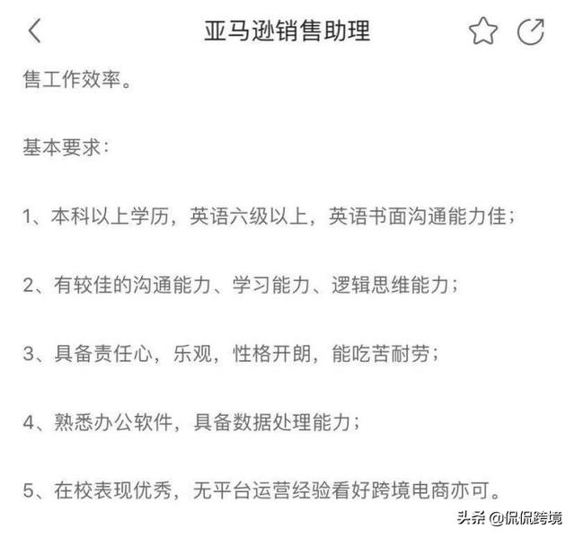 学电商运营需要什么学历（成绩差学电子商务好学吗）