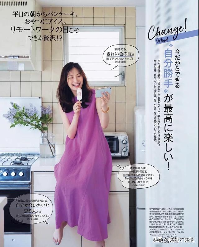 女性时尚杂志
