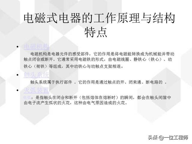 低压配电柜电路图符号大全,低压配电柜电路图,结构及其工作原理