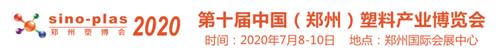 第十届武汉塑料机械展