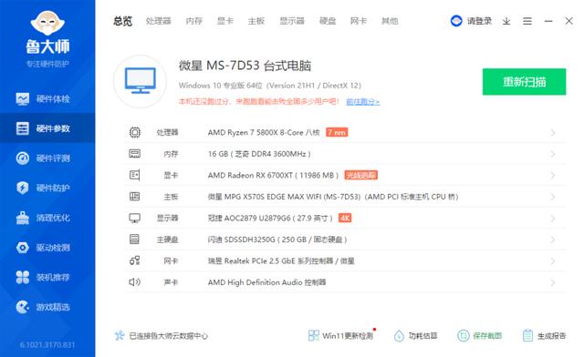 《帝国时代4》—RX 6600/6600XT/6700XT帧数测试，优化不错门槛低