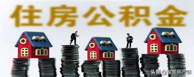 公积金贷款银行签完字还有什么手续「除了公积金贷款还有什么贷款」