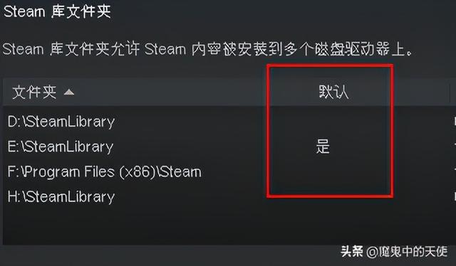 怎么查看steam游戏安装目录，steam下载游戏路径怎么改？