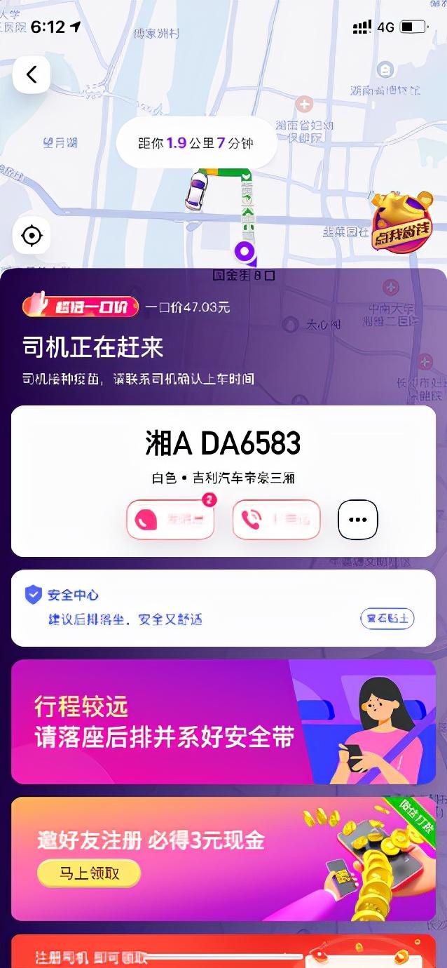 滴滴下架4个月，我们用什么打车？