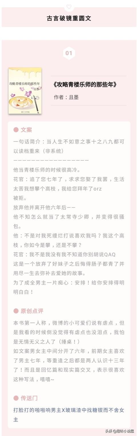 破镜重圆古代言情文「破镜重圆小说古言」