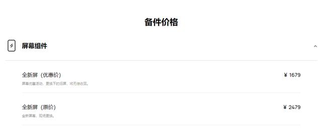 官方公佈！P50 Pro維修價格來瞭：你覺得貴不貴？