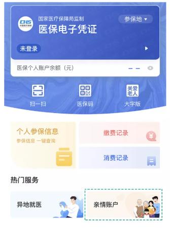 带你了解那些不可不知的社保小知识！