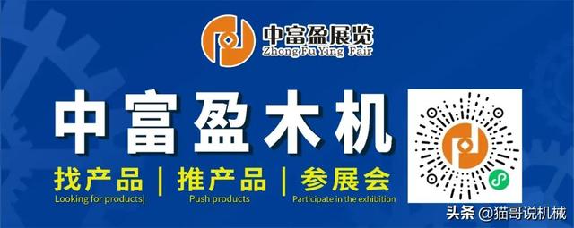 日本木工机械展