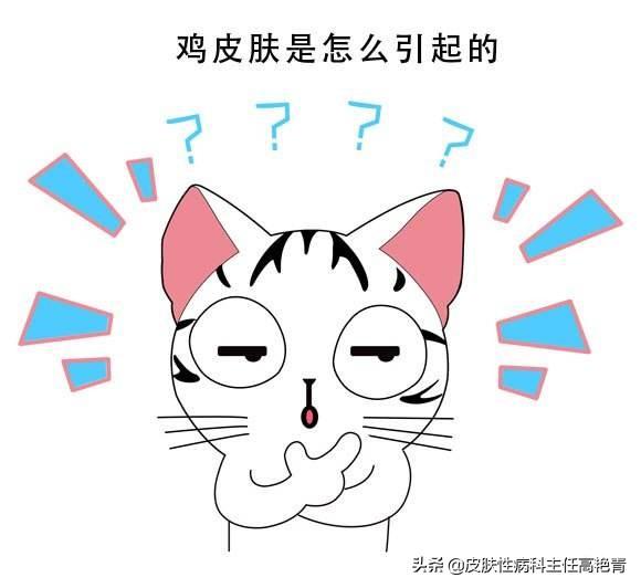 毛周角化怎样预防遗传给下一代