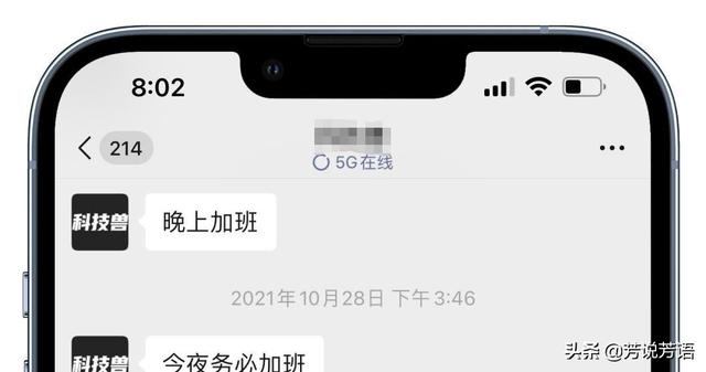 微信又又又出新玩法，小芳手把手教你设置5G/2G在线状态