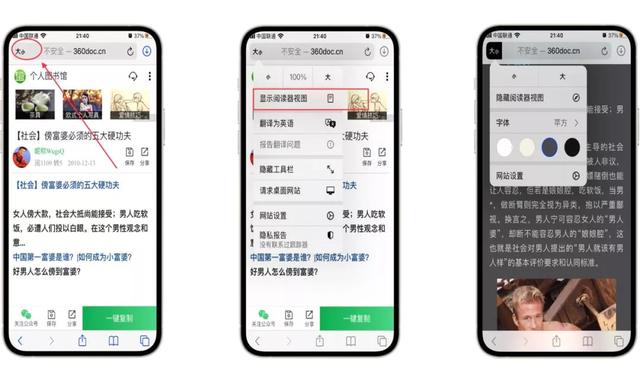 你 根 本 不 会 用 Safari 浏 览 器