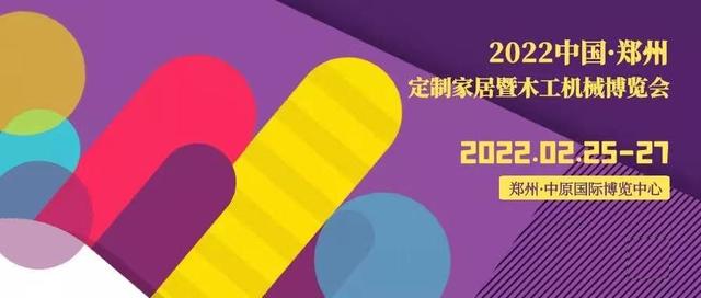 全国最好的木工机械展