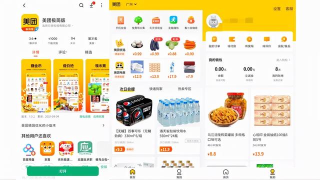 「电商速递71期」字节跳动将新出独立出口电商APP