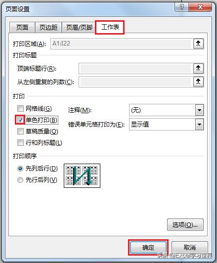 7 个常用的 Excel 打印技巧打印 设置,解决大部分工作难题 7 个常用的 Excel 打印技巧,解决大部分工作难题