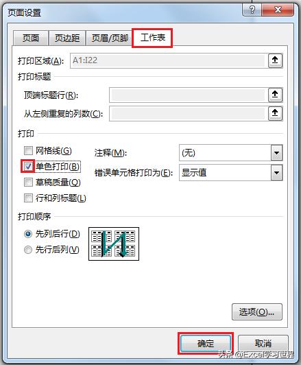 7 个常用的 Excel 打印技巧，解决大部分工作难题