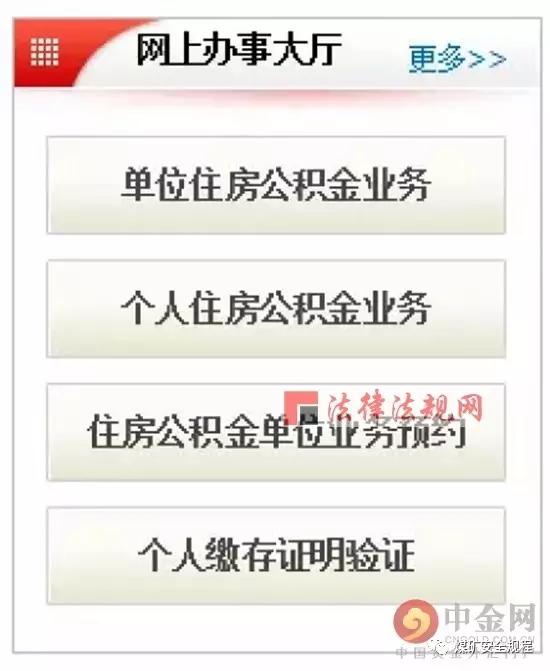 怎么预约提取住房公积金「预约提取公积金」