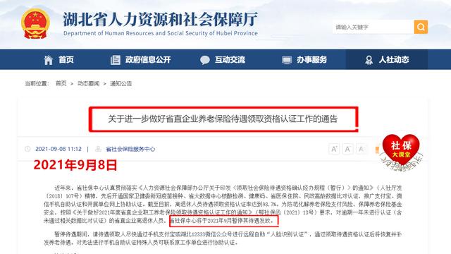 中秋节前后，退休人员领取养老金，注意五个小细节
