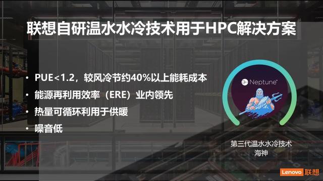 联想第8次登顶全球高性能计算机TOP500榜单