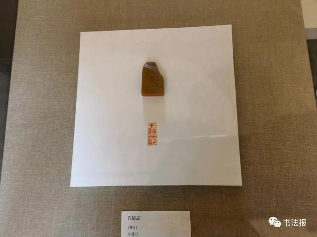 三名工程书法展图片