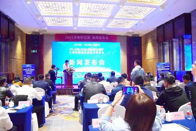 山东砂石展览会