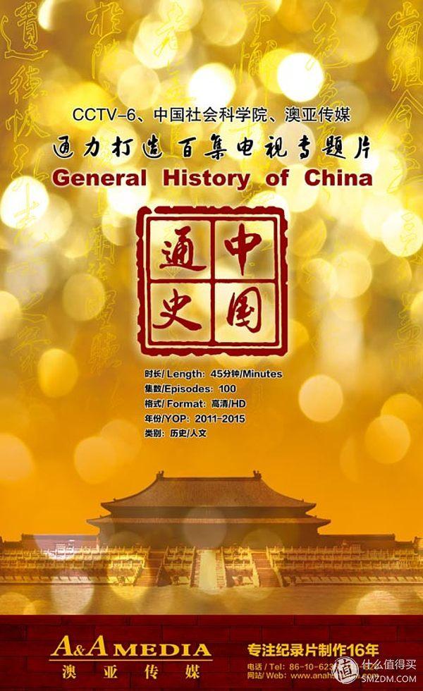 中国历史朝代历史纪录片全集(中央台历史纪录片中国历史完整版)_手工