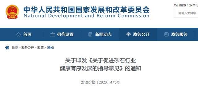 砂石的主要用途