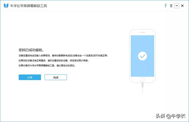 苹果11忘记密码和ID锁屏了怎么办？只需这2个步骤，帮你省6K-第12张图片-9158手机教程网