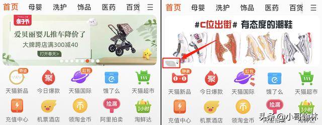 图片[1]-淘宝怎么获得首页免费流量 淘宝店铺首页流量怎么获取-时尚伊人网