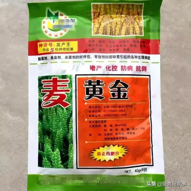 添加了植调剂的肥料是假农药？农药能当肥料卖？别违规了还蒙查查3