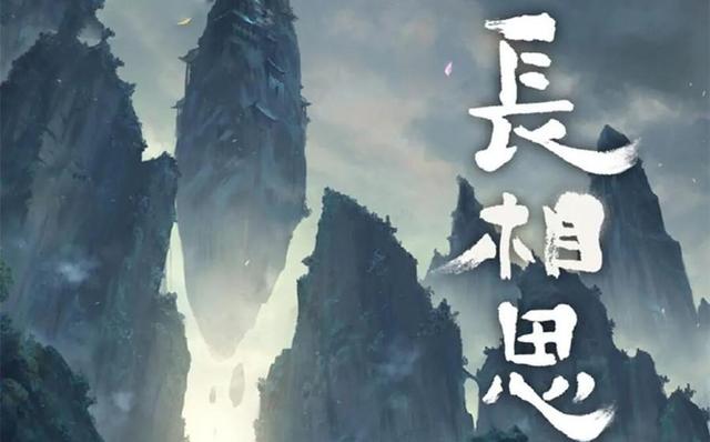 电视剧《长相思》演员相柳（长相思小夭和相柳番外）