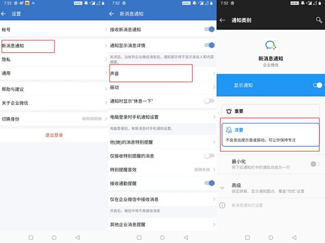 [微信众之星激活码]，怎么解除微信消息振动