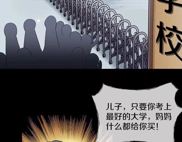 人性超讽刺漫画：妈妈心中最完美的儿子