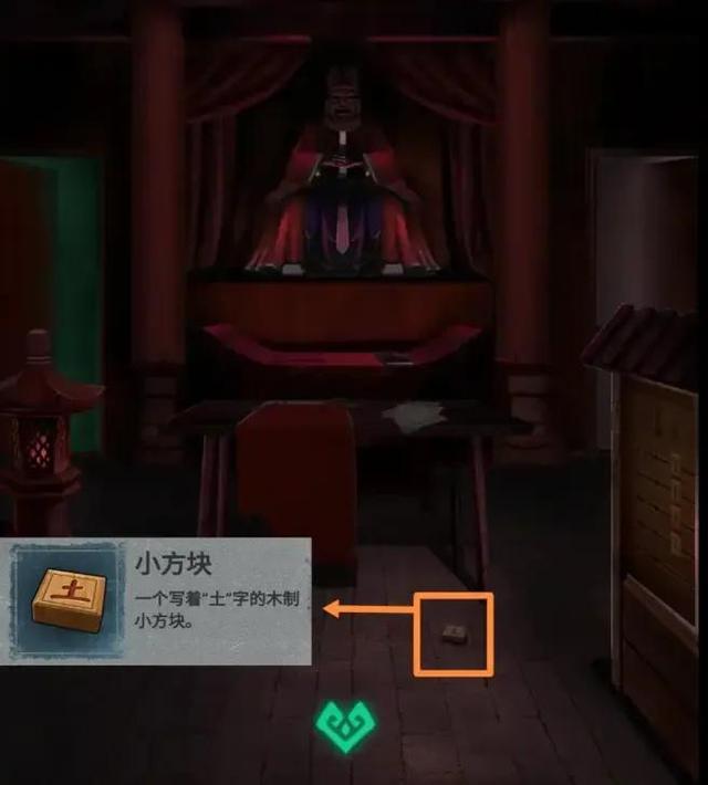 纸嫁衣游戏图文通关攻略第四章回门-第17张图片-9158手机教程网
