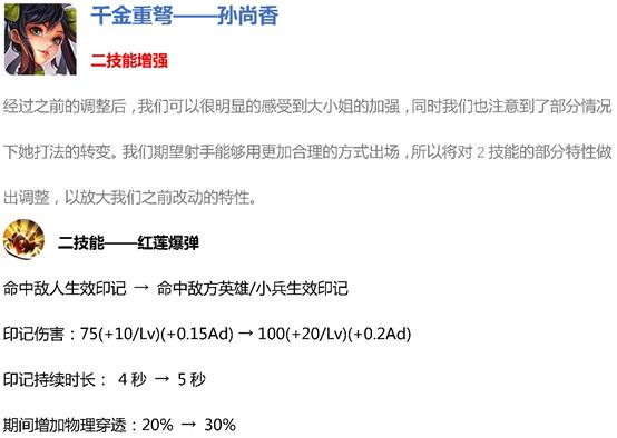 王者荣耀11.19更新：铭文、社交系统优化，新英雄、AR相机上线！