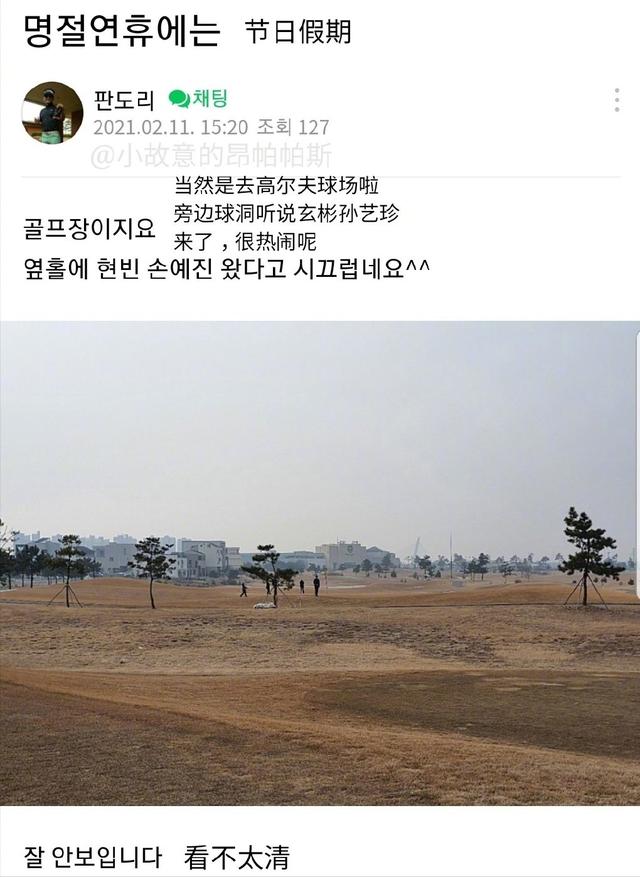 玄彬孙艺珍打高尔夫——玄彬孙艺珍打高尔夫是18年几月